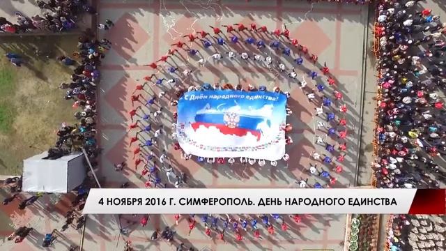 День народного единства 2016. Наш Хоровод смотреть онлайн