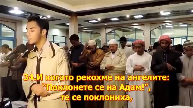 2. Ал-Бакара - Qari Youssef Edghouch البقرة смотреть онлайн