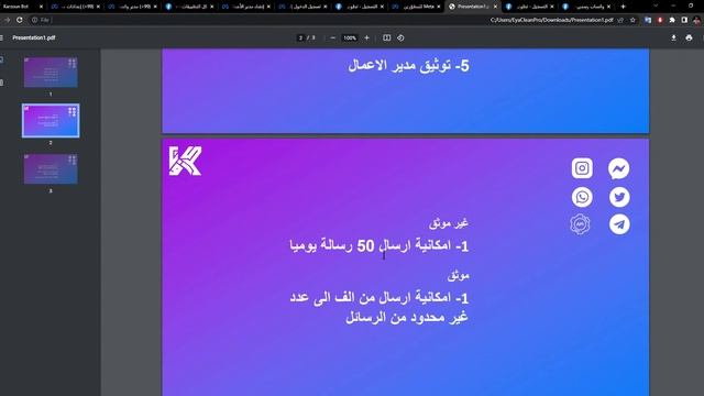 فتح حساب واتساب رسمي API وربطه مع كرزون بوت Whatsapp API смотреть онлайн