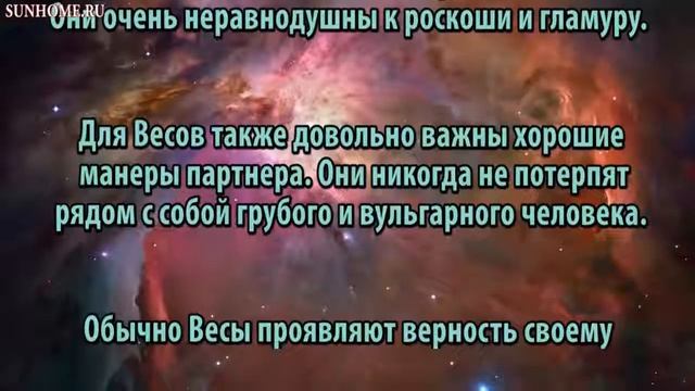 Весы. Любовный гороскоп. смотреть онлайн