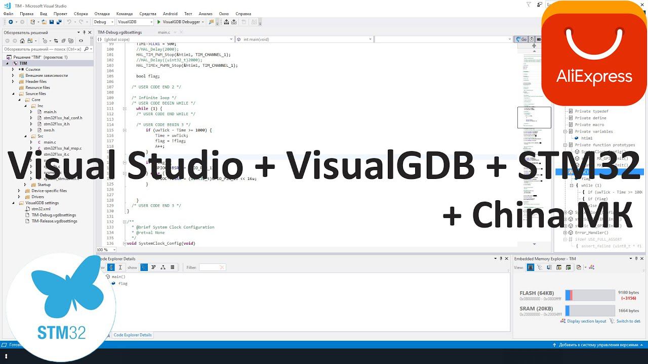 Visual Studio + VisualGDB + STM32. Пробуем Китайские STM32. смотреть онлайн