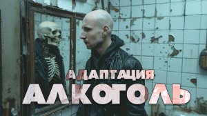 Как адаптироваться после алкоголя?