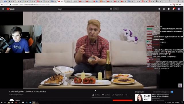 Братишкин смотрит: Satyr-СЛАВНЫЙ ДРУЖЕ ОБЛОМОВ. ПАРОДИЯ #23