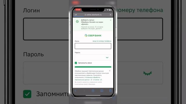 Как установить Сбербанк #сбербанк смотреть онлайн