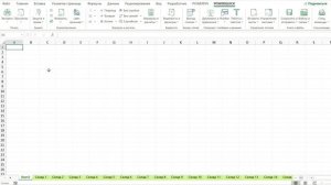 Как добавить заголовки сразу на все листы Excel. Часть 1