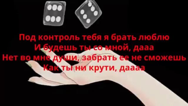 Кубики подбрось ( с текстом) 1hour/1час