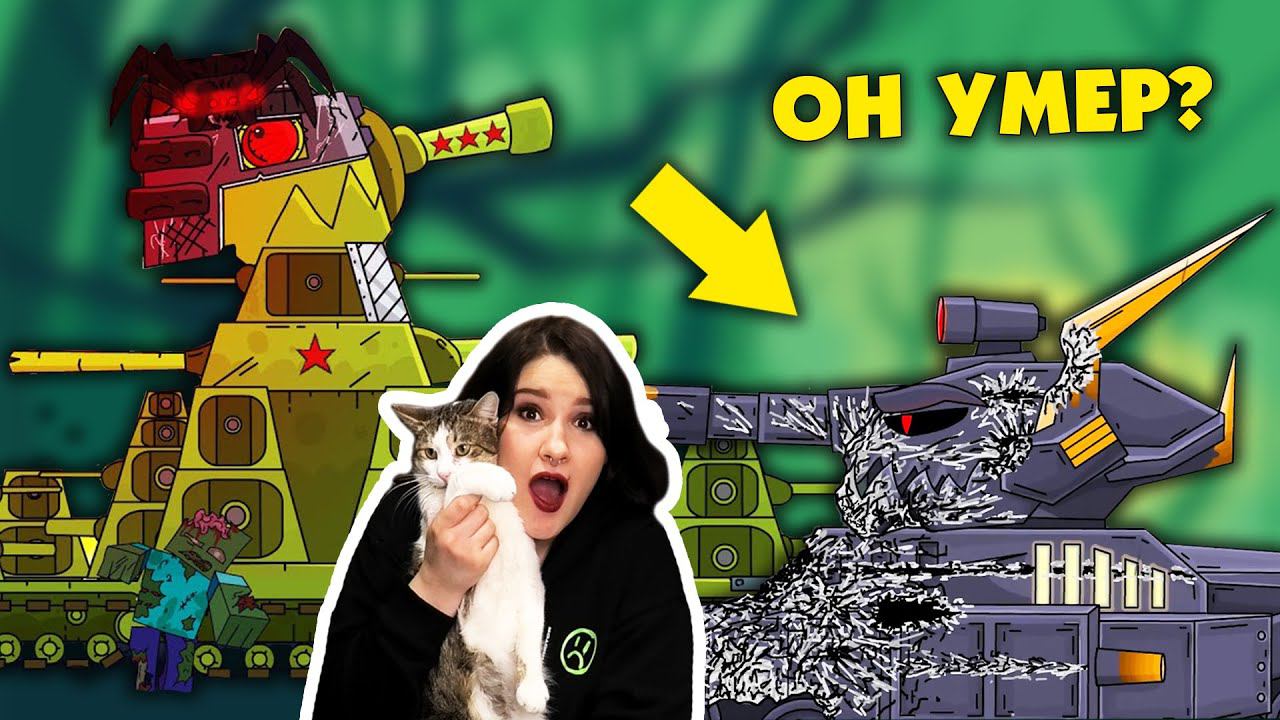 Критический урон / Крушитель против Демон Фиджерон - Мультики про танки / Kery Dreamer