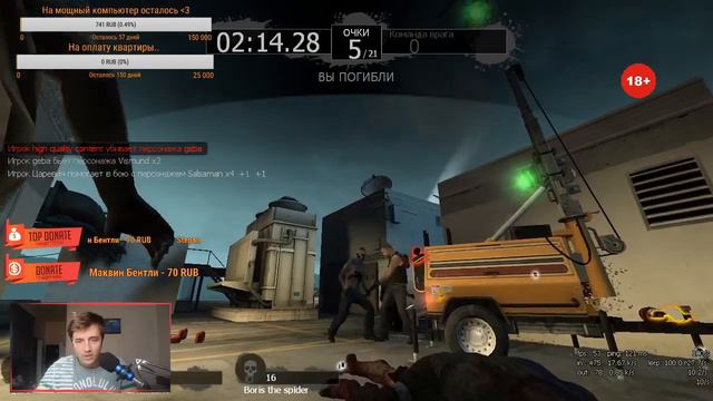 СТРИМ Left 4 Dead 2 c Царевичем Играем в Сбор на Крыше смотреть онлайн