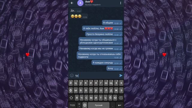 Парень признается в любви | Приватная Переписка! смотреть онлайн