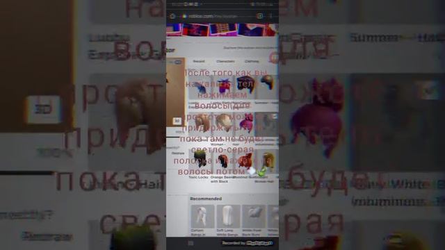 -Туториал как одеть 2 пары волос в роблоксе?? смотреть онлайн