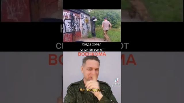 Как спрятаться от военкомата смотреть онлайн