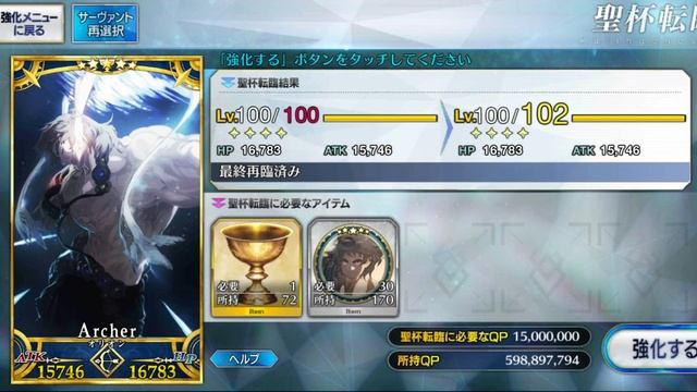 Гранд туториал по Fate/Grand Order смотреть онлайн