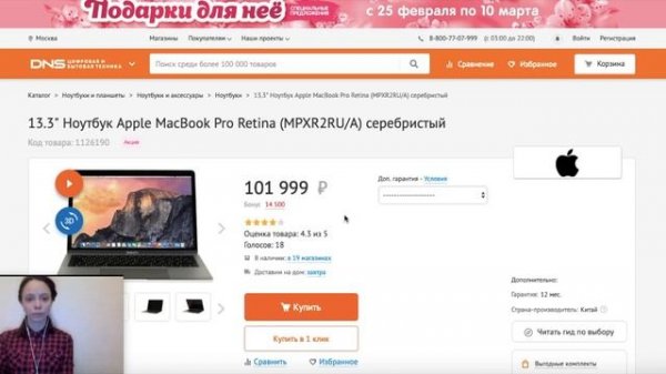 ОСТОРОЖНО! DNS обманывает покупателей Отзыв о DNS и М Видео