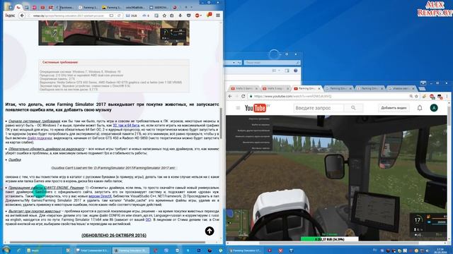 Farming Simulator 2017 вылетает при покупке животных, не запускается, ошибка, добавить музыку смотреть онлайн