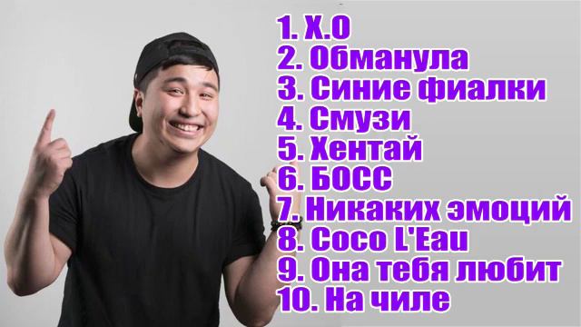 THE LIMBA / ТОП 10 ПЕСЕН смотреть онлайн