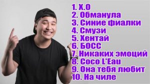 THE LIMBA / ТОП 10 ПЕСЕН