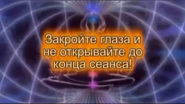 Программа МЭЦ "Пробуждение чакр, восстановление и очищение организма" смотреть онлайн