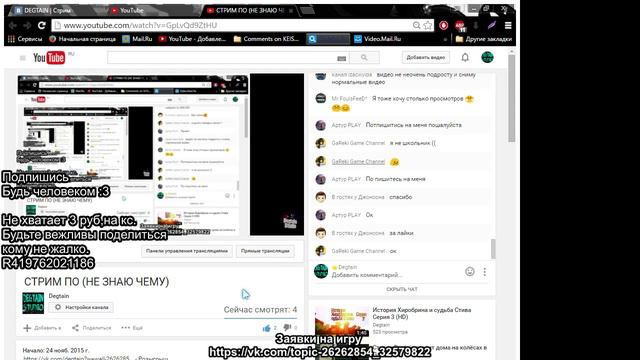 СТРИМ (Общение с людьми в чате) смотреть онлайн