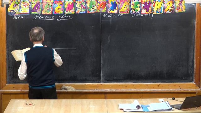 Урок 280. Подготовка к контрольной работе смотреть онлайн