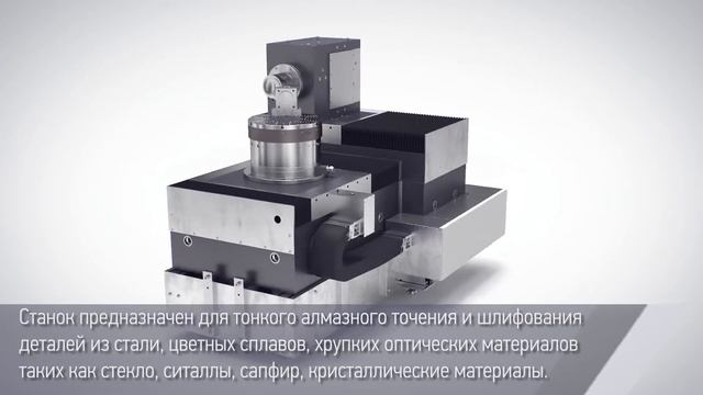 Ультрапрецизионный токарно-шлифовальный станок с УЧПУ НК-500 УПТШ смотреть онлайн