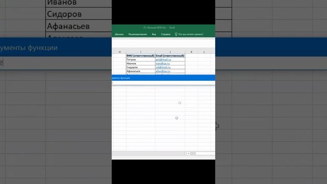 Функция ВПР или VLOOKUP в MS Excel || Курс «Excel и Project в проектном управлении» (урок 1) смотреть онлайн