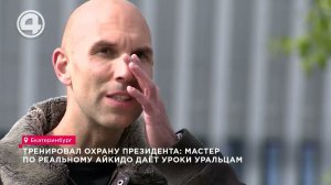 Он тренировал телохранителей Владимира Путина