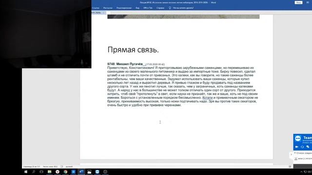 Вебинар №61. Садоводство глазами Валерия Железова. Вопросы.