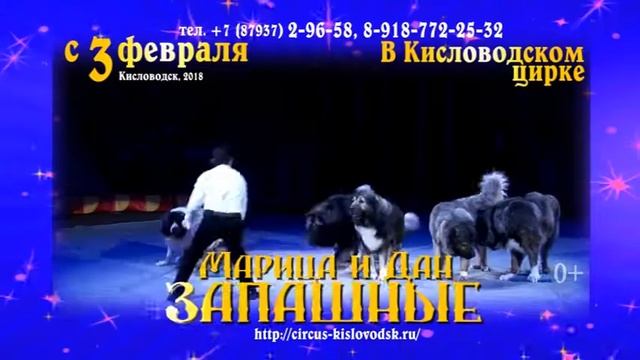 Кисловодск - Запашные Марица и Дан смотреть онлайн