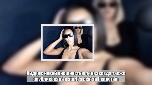 Сестры Кардашьян дружно изменили внешность смотреть онлайн