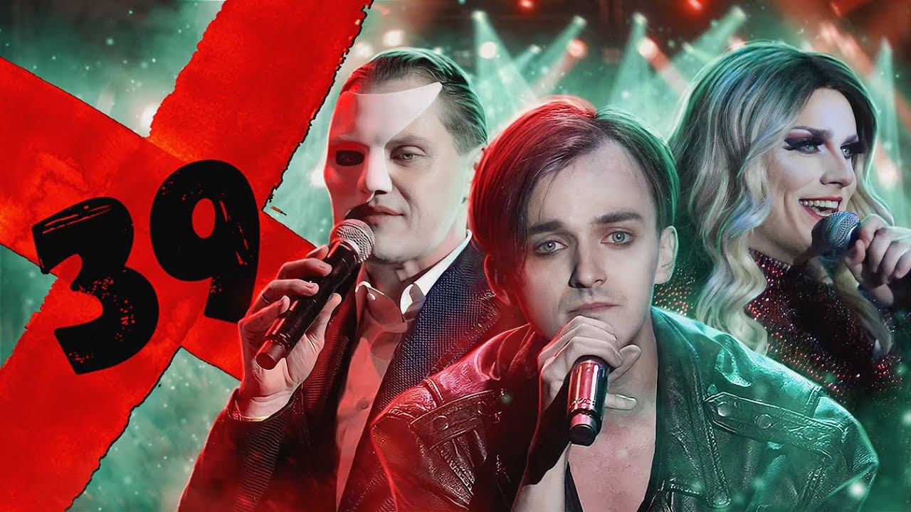 Фестиваль мюзикла X-39 ✧ ПЕРВОЕ ОТДЕЛЕНИЕ смотреть онлайн