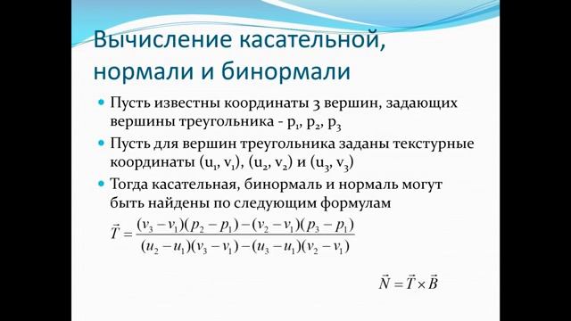 Практическое применение шейдеров смотреть онлайн