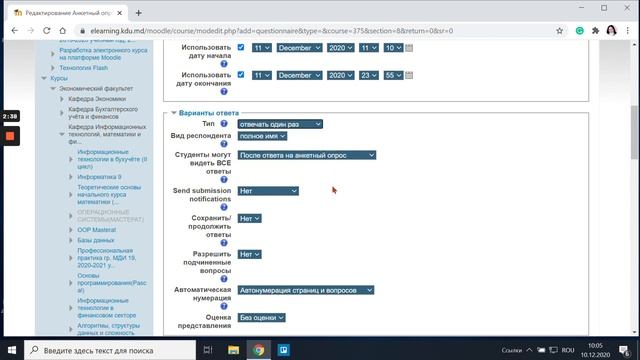 Часть 1. Создание анкеты для студентов по оценке электронного курса Moodle смотреть онлайн