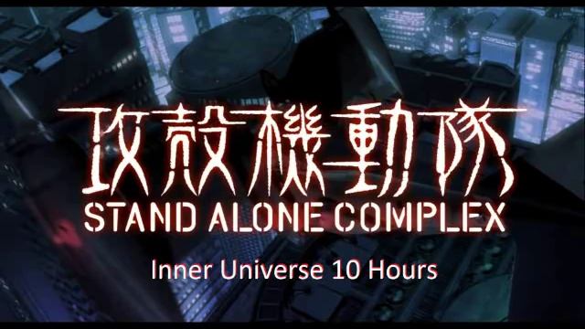 Ghost in the Shell: SAC OST - Inner Universe 10 Hours смотреть онлайн