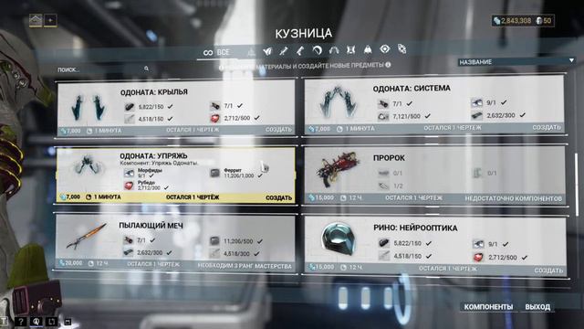 Обновление 35, Warframe смотреть онлайн