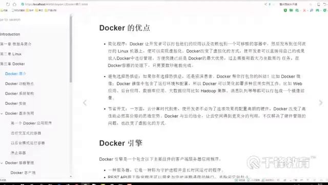 千锋Java教程：24 Docker 简介 смотреть онлайн