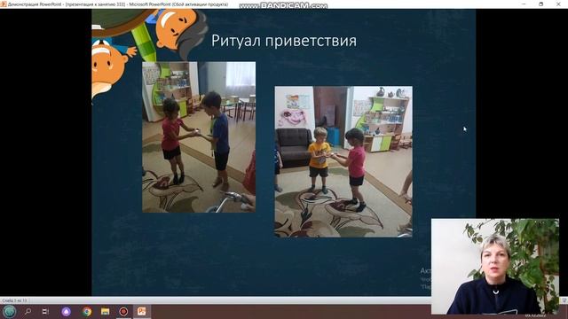 Самоанализ занятия педагога психолога Фадеевой Е.Ф. смотреть онлайн