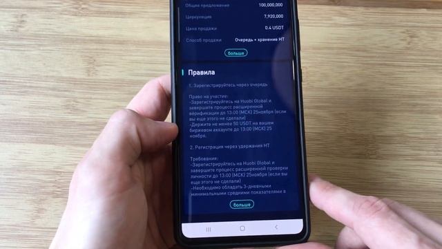 HUOBI PrimeList MONOx | Как принять участие в сейле Mono XFinance? Сколько можно заработать? смотреть онлайн