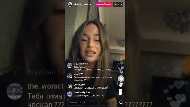 Алекса в прямом эфире смотреть онлайн