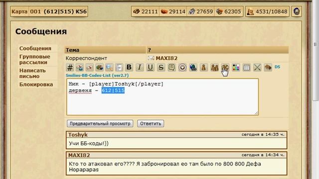 Азы ББ-кодов в ВП смотреть онлайн