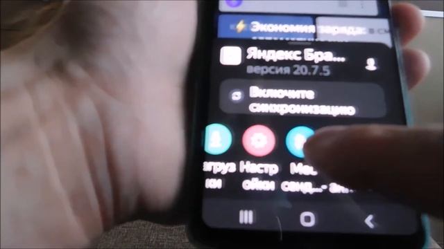 Где настройки в яндекс браузере на телефоне смотреть онлайн