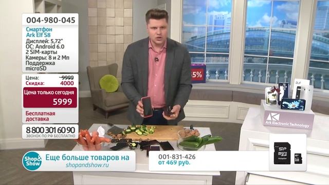 Смартфон Ark Elf S8. Shop & Show (Электроника) смотреть онлайн