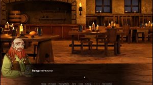 Играю в свою игру "Таверна судьбы"