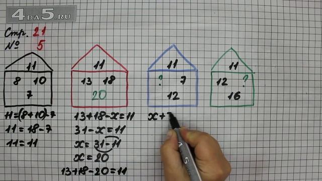 Страница 21 Задание 5 – Математика 2 класс Моро М.И. – Учебник Часть 2 смотреть онлайн