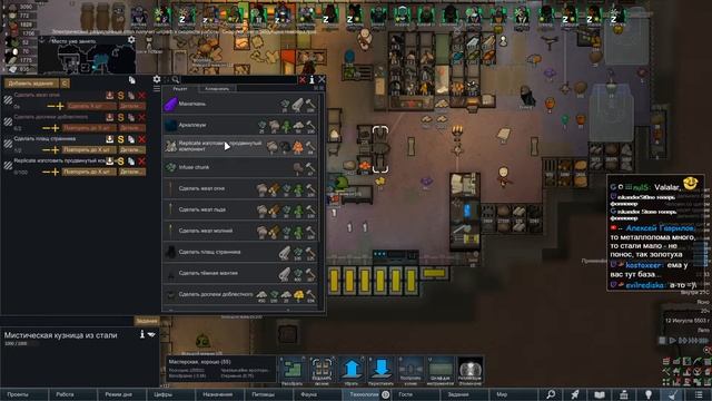 Rimworld смотреть онлайн