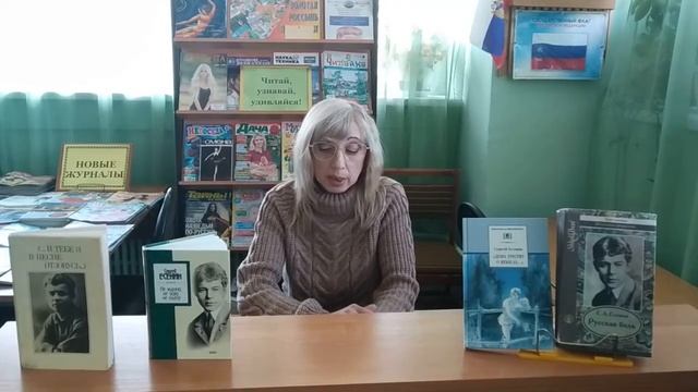 Беседа о С.А. Есенине смотреть онлайн