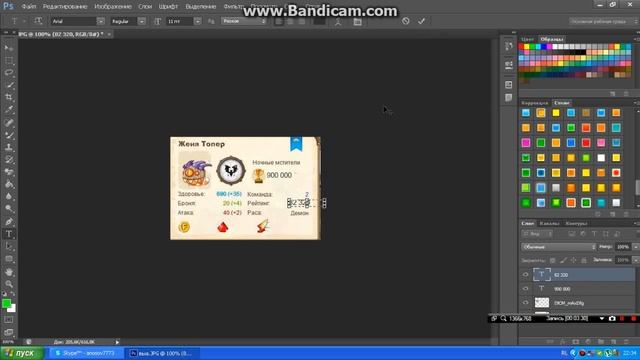 как пользоваться фотошопом урок №2
