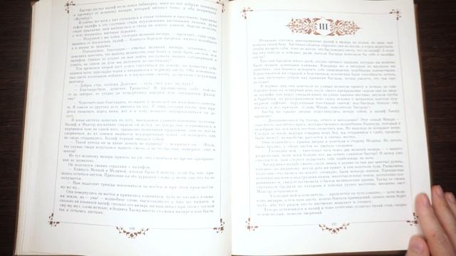 "РАССКАЗ О КАЛИФЕ АИСТЕ" ? Вильгельм Гауф #чтениешепотом смотреть онлайн