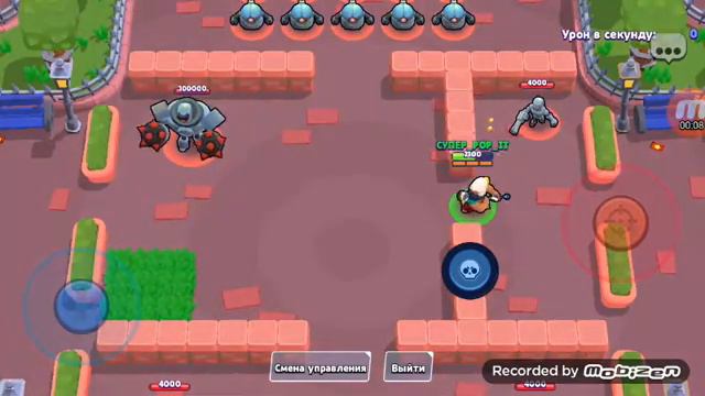 как реагирует бо когда на него атакуют: