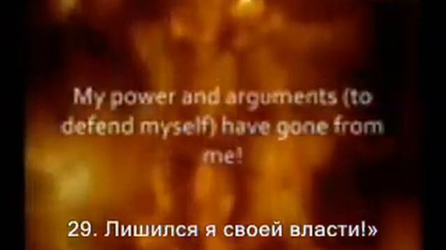 Аяты про ад, по бойтесь судного дня.. смотреть онлайн
