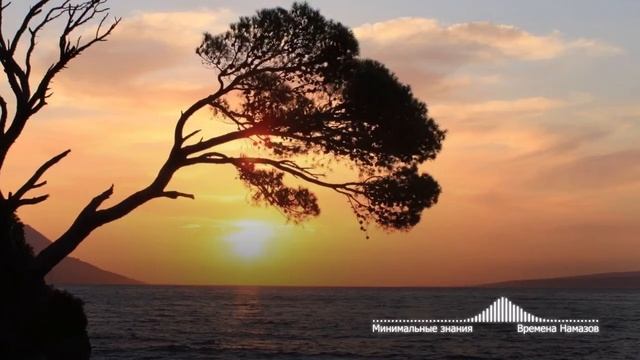 Урок 8. Минимальные знания- Времена Намазов смотреть онлайн
